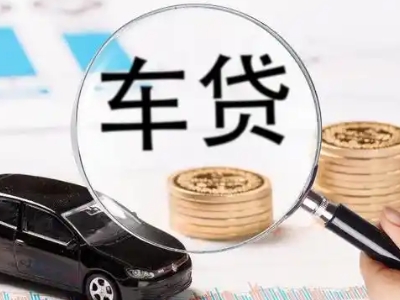 汝州车辆抵押贷款什么情况会被认定为是违规?